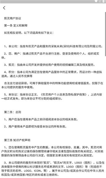 剪灵图1