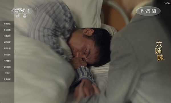 魄狼TV免费版图3