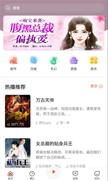良宵听书图1
