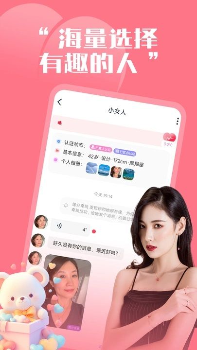 同城珍遇图1