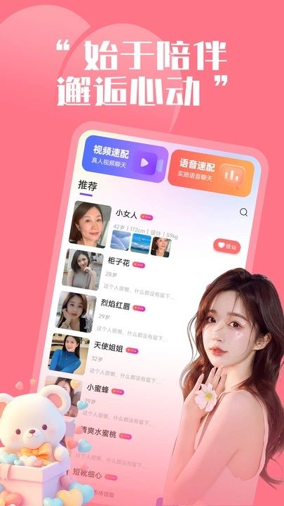 同城珍遇图2