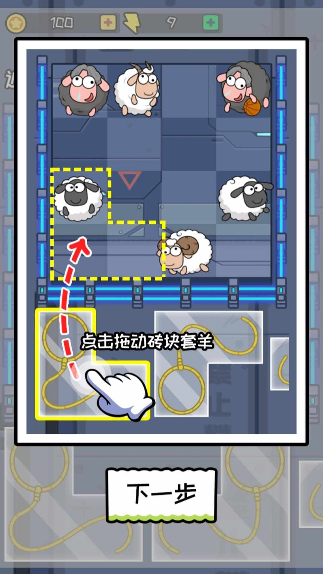 套个羊羊最新版图3