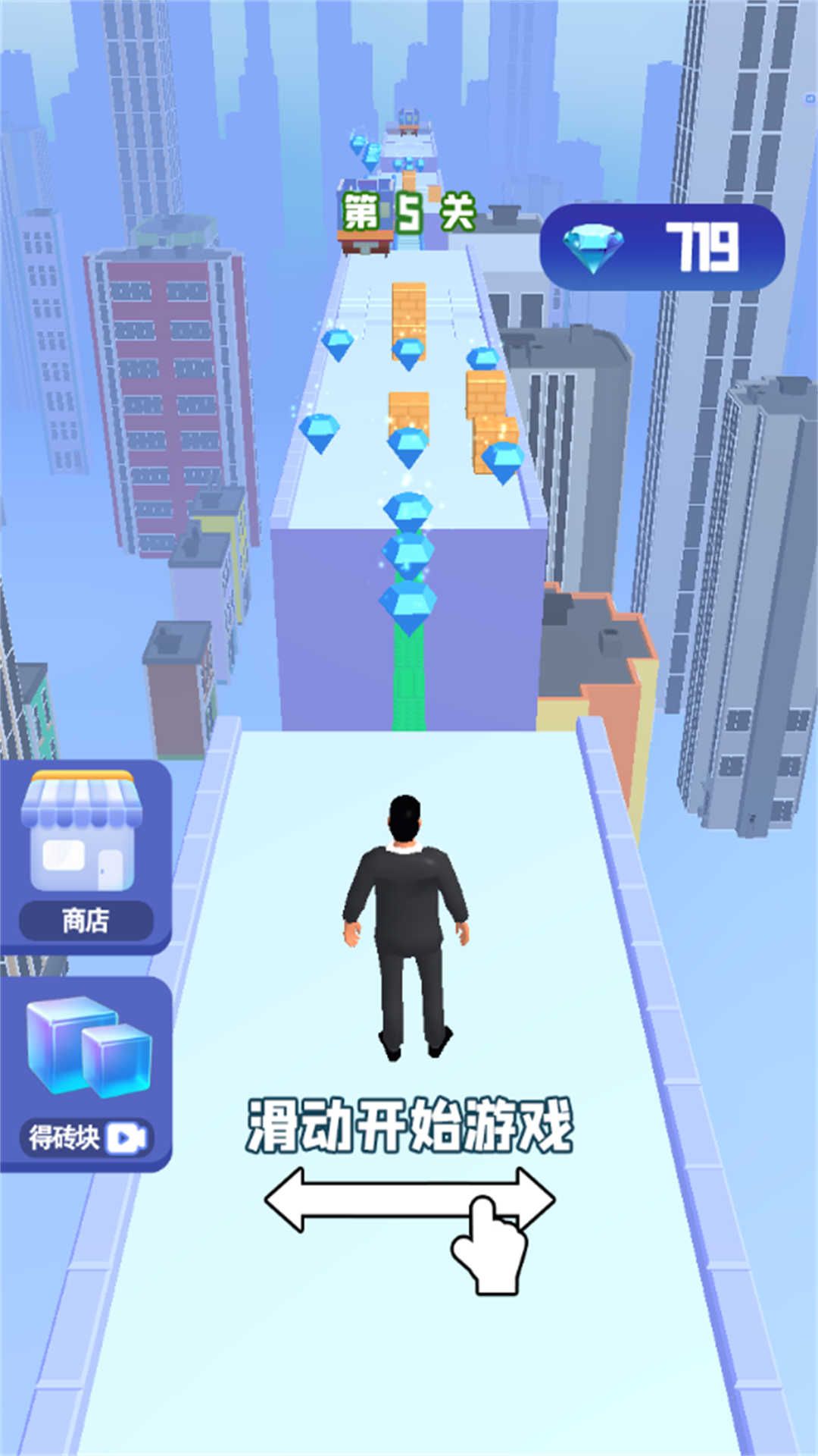 搬砖的小伙子游戏图1