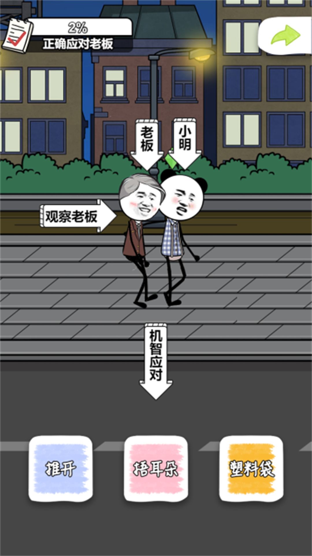 天生爱摸鱼游戏图1
