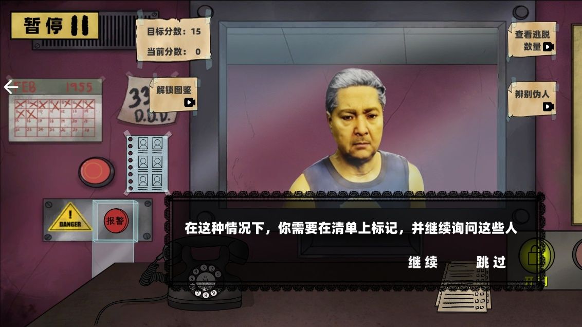 寻找诡异处游戏图3