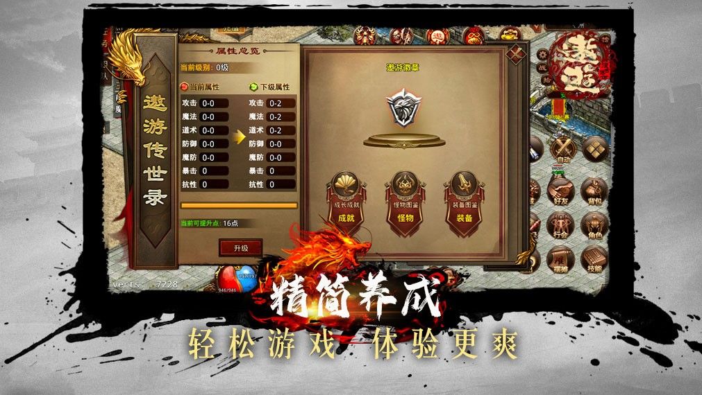 遨游复古手游图1