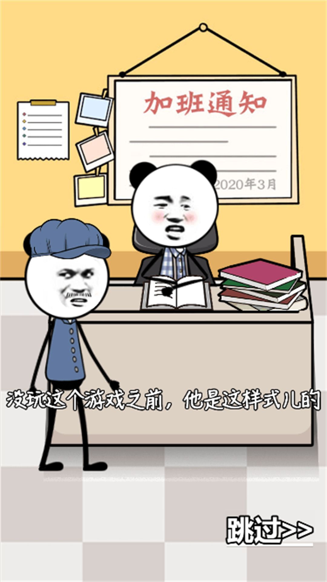 天生爱摸鱼游戏图3