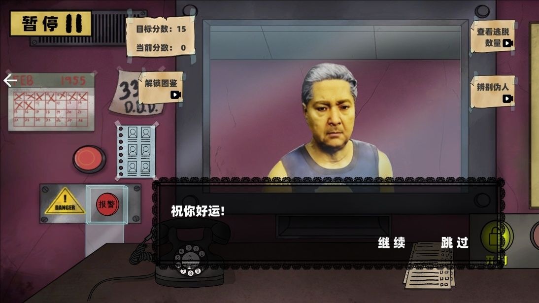 寻找诡异处游戏图2