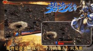 封魔碧海传世手游下载图片1