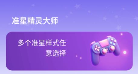 准星精灵大师保姆级教程 使用指南及问题答疑[多图]