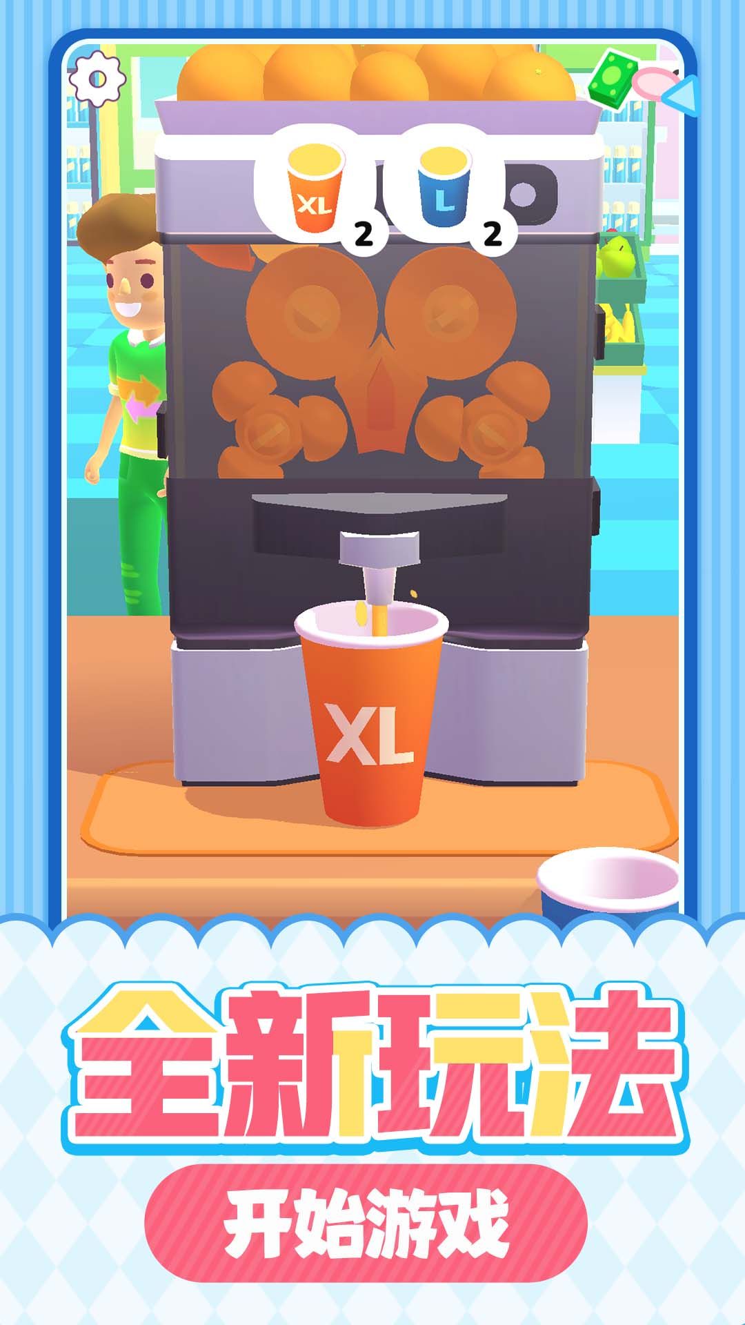 甜品屋大亨游戏图3