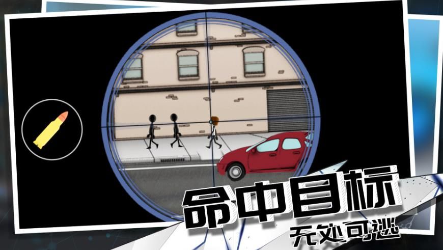 狙击行动大师游戏图2
