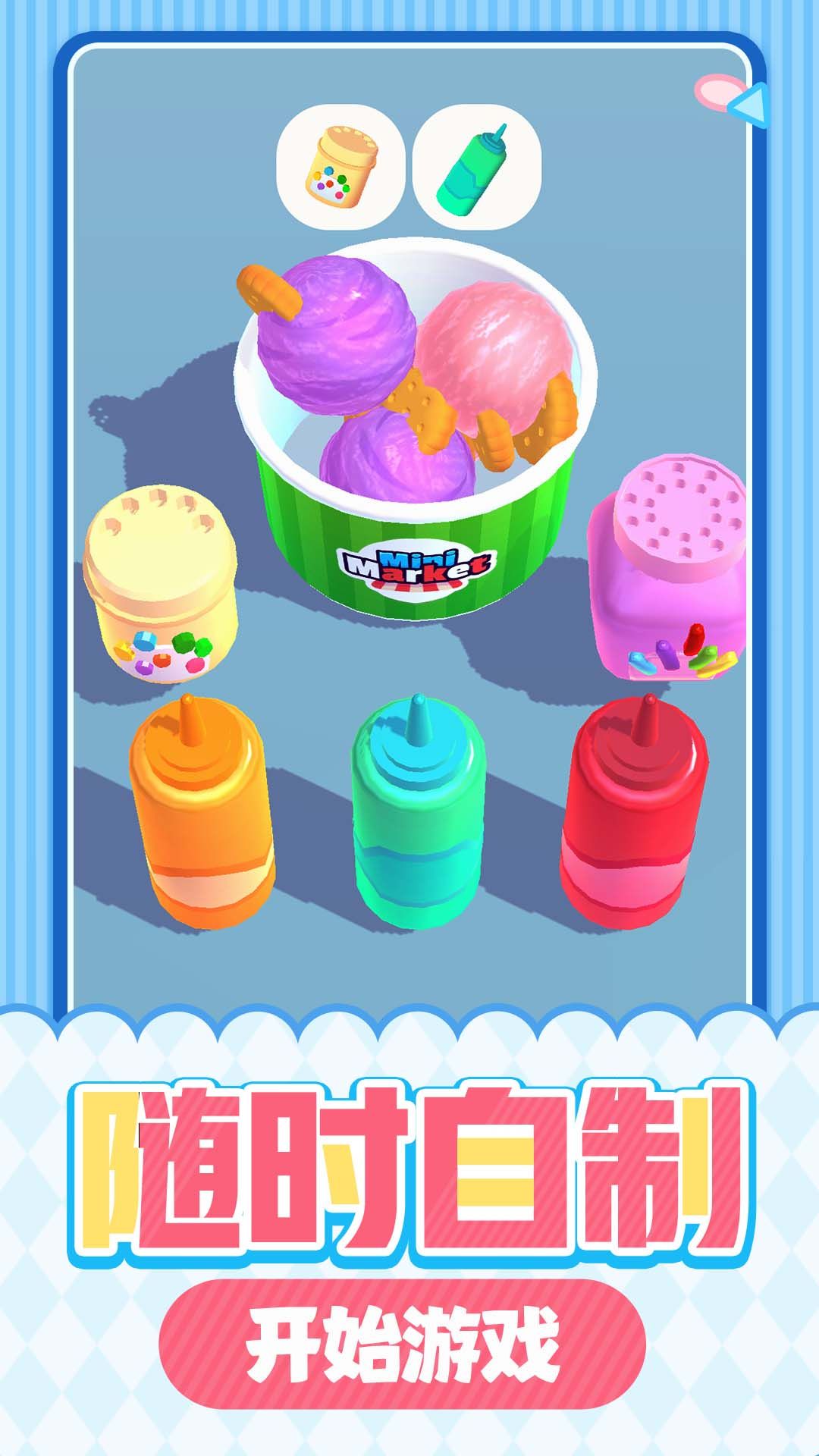 甜品屋大亨游戏图2