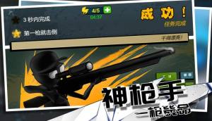 狙击行动大师免广告版下载图片1