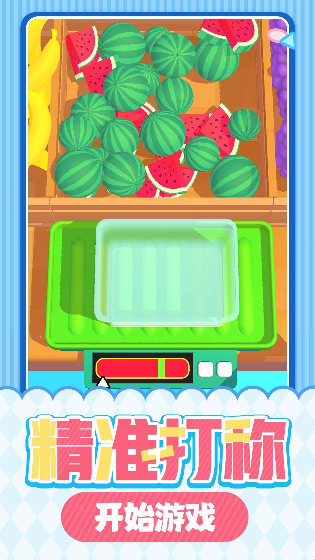 甜品屋大亨游戏图1