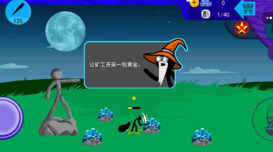 火柴人军团乱战游戏图3