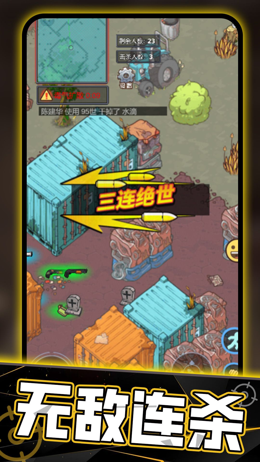牛角州摸金逃离游戏图3