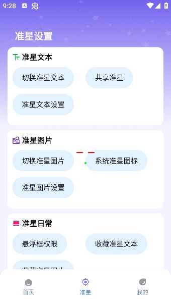 准星精灵大师保姆级教程 使用指南及问题答疑[多图]图片2