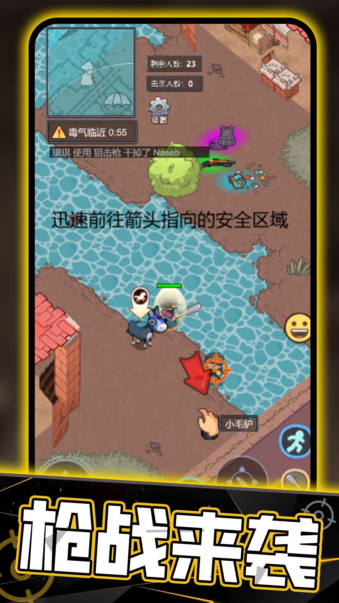 牛角州摸金逃离游戏图2
