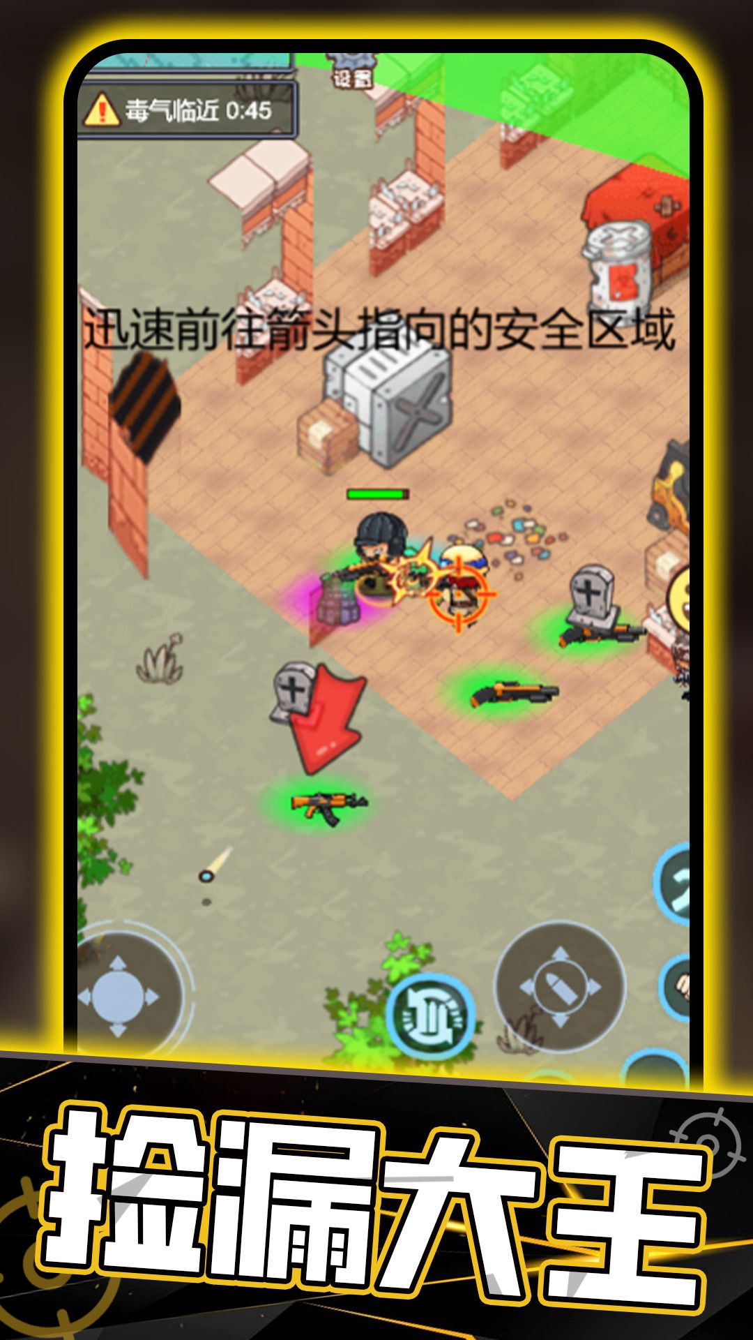 牛角州摸金逃离游戏图1