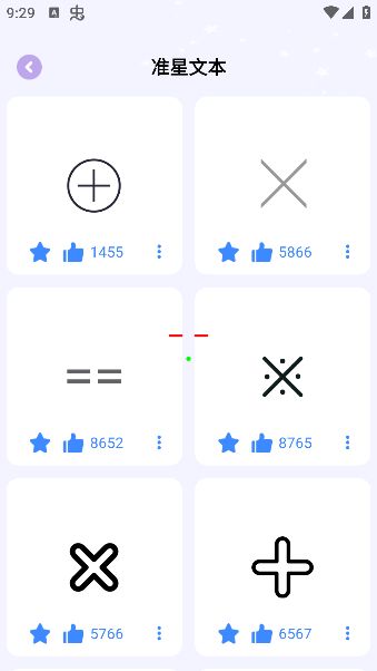 准星精灵大师保姆级教程 使用指南及问题答疑[多图]图片3