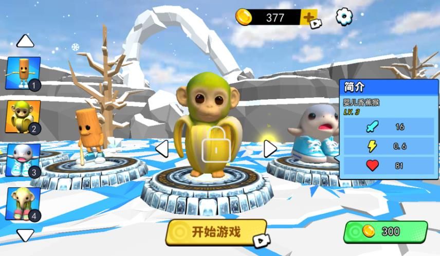 山海经异兽融合游戏图1