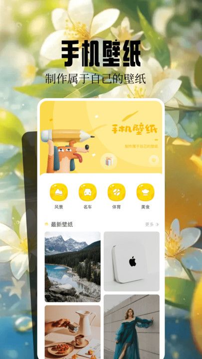 桌面壁纸精灵图1
