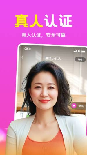 附近趣相伴软件下载安卓图片1