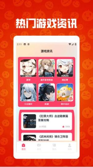 无限升级pro安卓版下载安装图片1