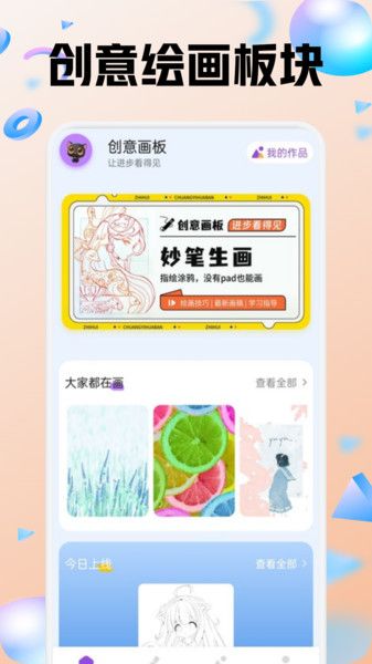 色区指绘图2