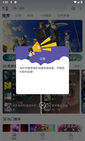 零号动漫软件图2