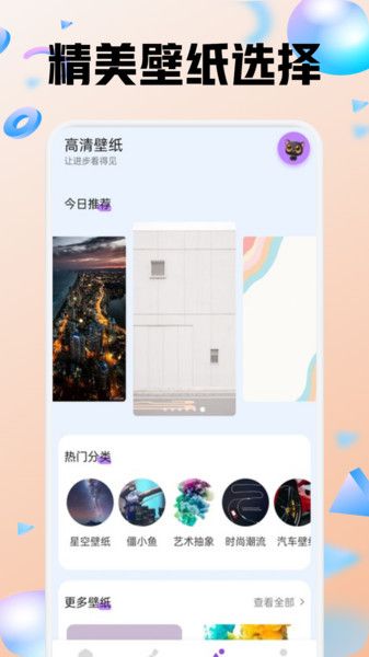 色区指绘图3