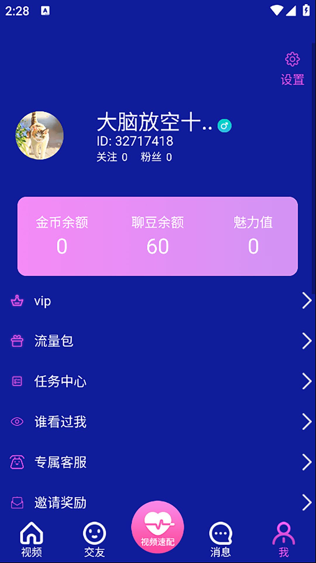 橙色媛聊图1