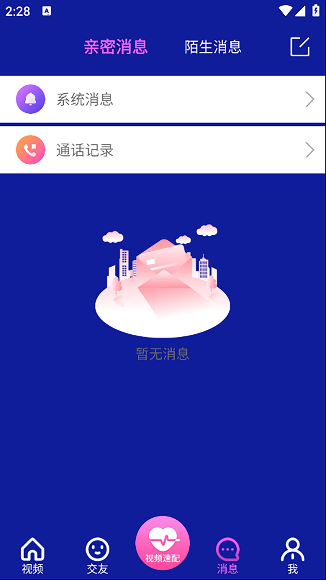 橙色媛聊图2