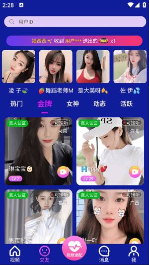 橙色媛聊软件下载安装图片1