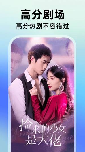 影视大全免费看app下载最新版图片1