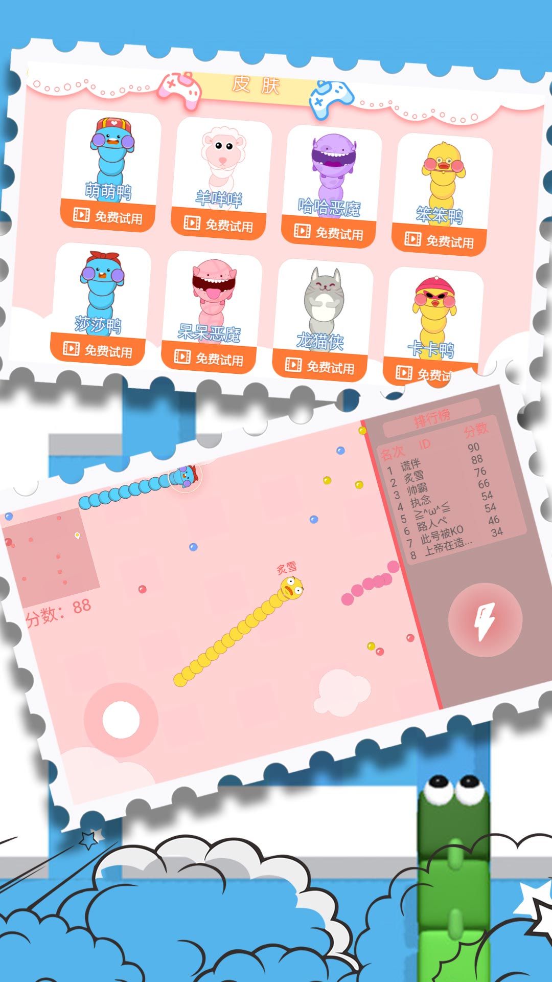 经典贪吃蛇大作战游戏图1
