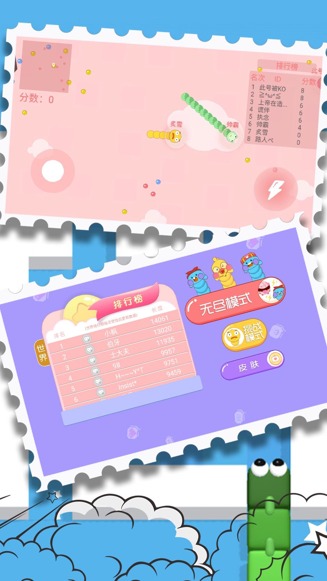 经典贪吃蛇大作战游戏图3