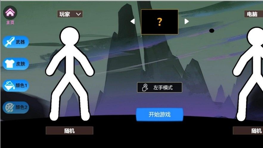 火柴人春节奇遇游戏图2
