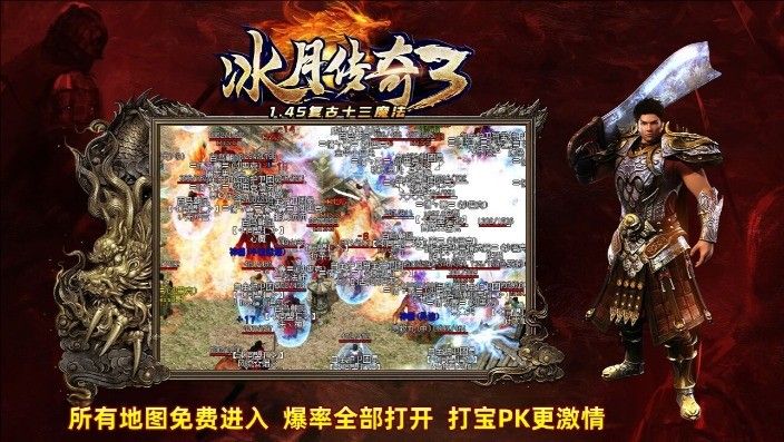 冰月传奇3手游图2
