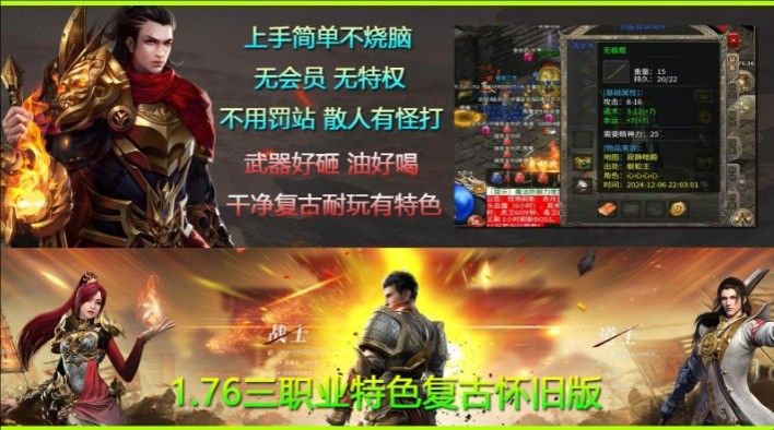 名古176复古手游图1