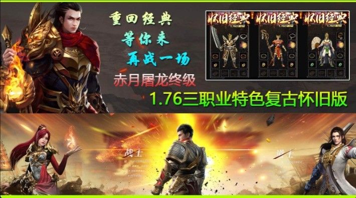 名古176复古手游图2