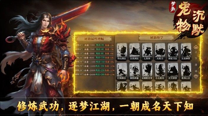梦来宠物专属沉默手游下载图片1