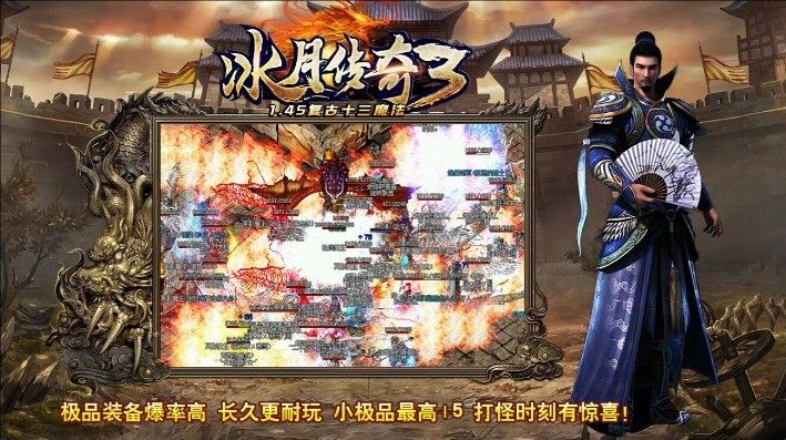 冰月传奇3手游图3