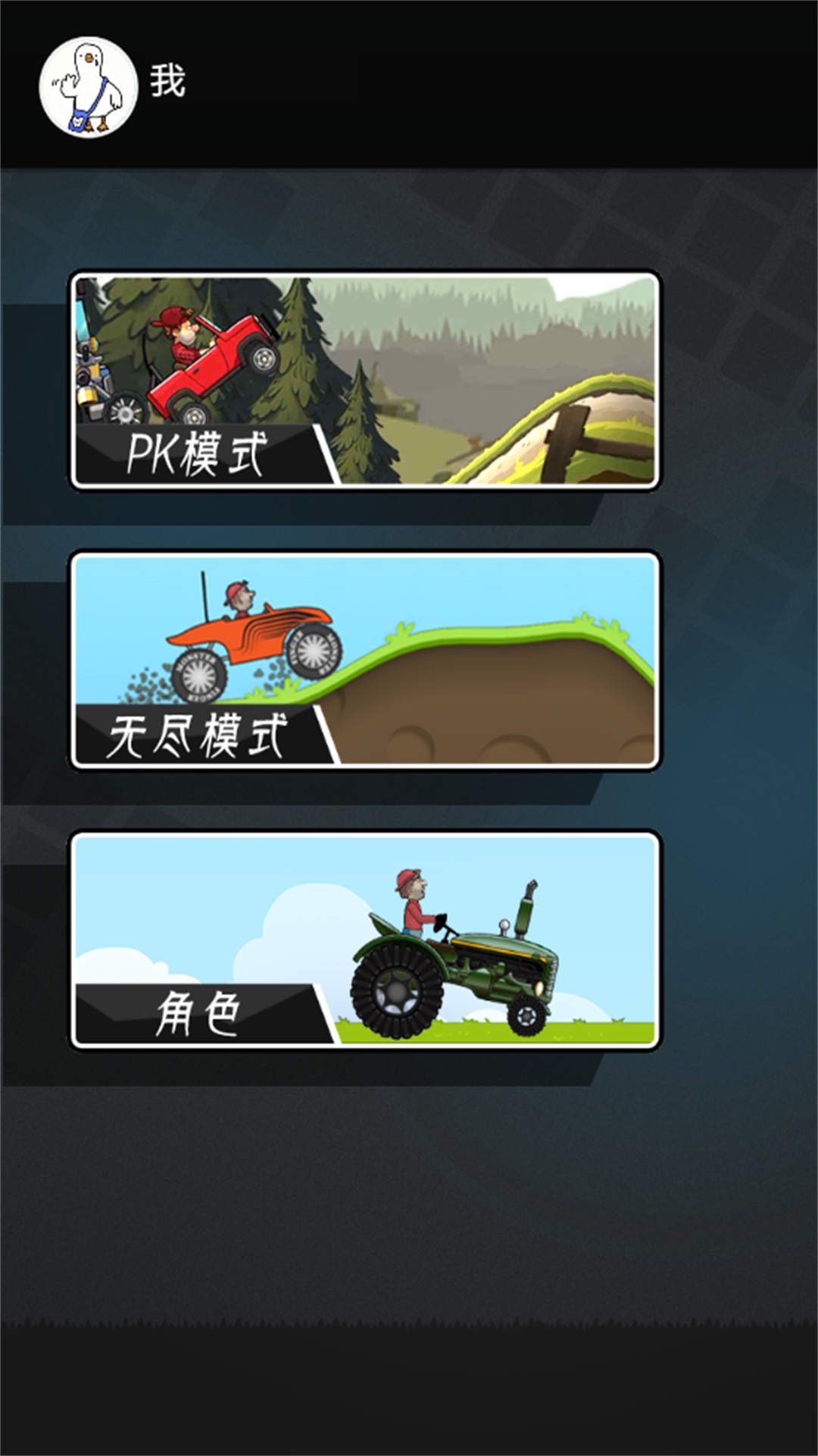竞速风云最新版图2