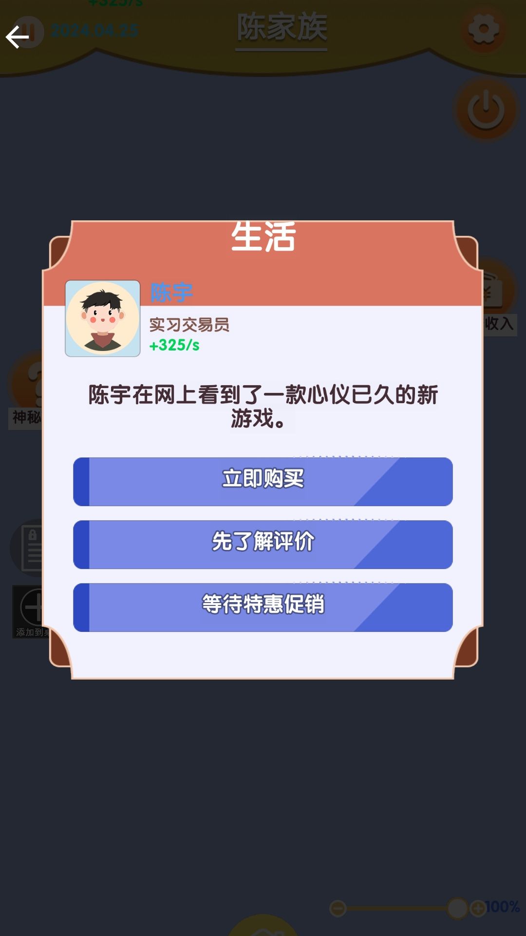 快乐中式人生游戏图2
