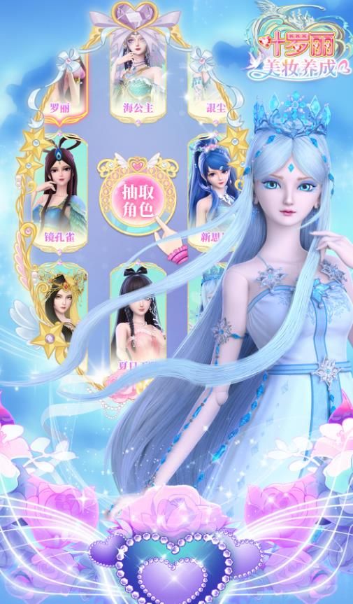叶罗丽美妆养成游戏图3