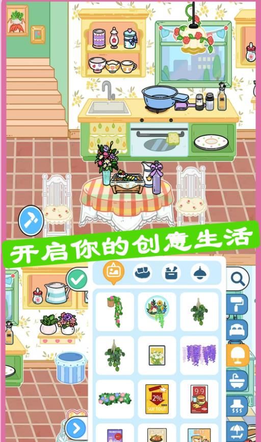 花园小镇游戏图3