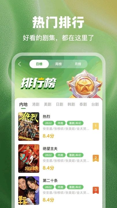 豆蛙视频图3