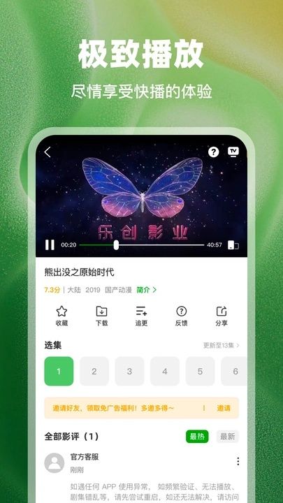 豆蛙视频图1